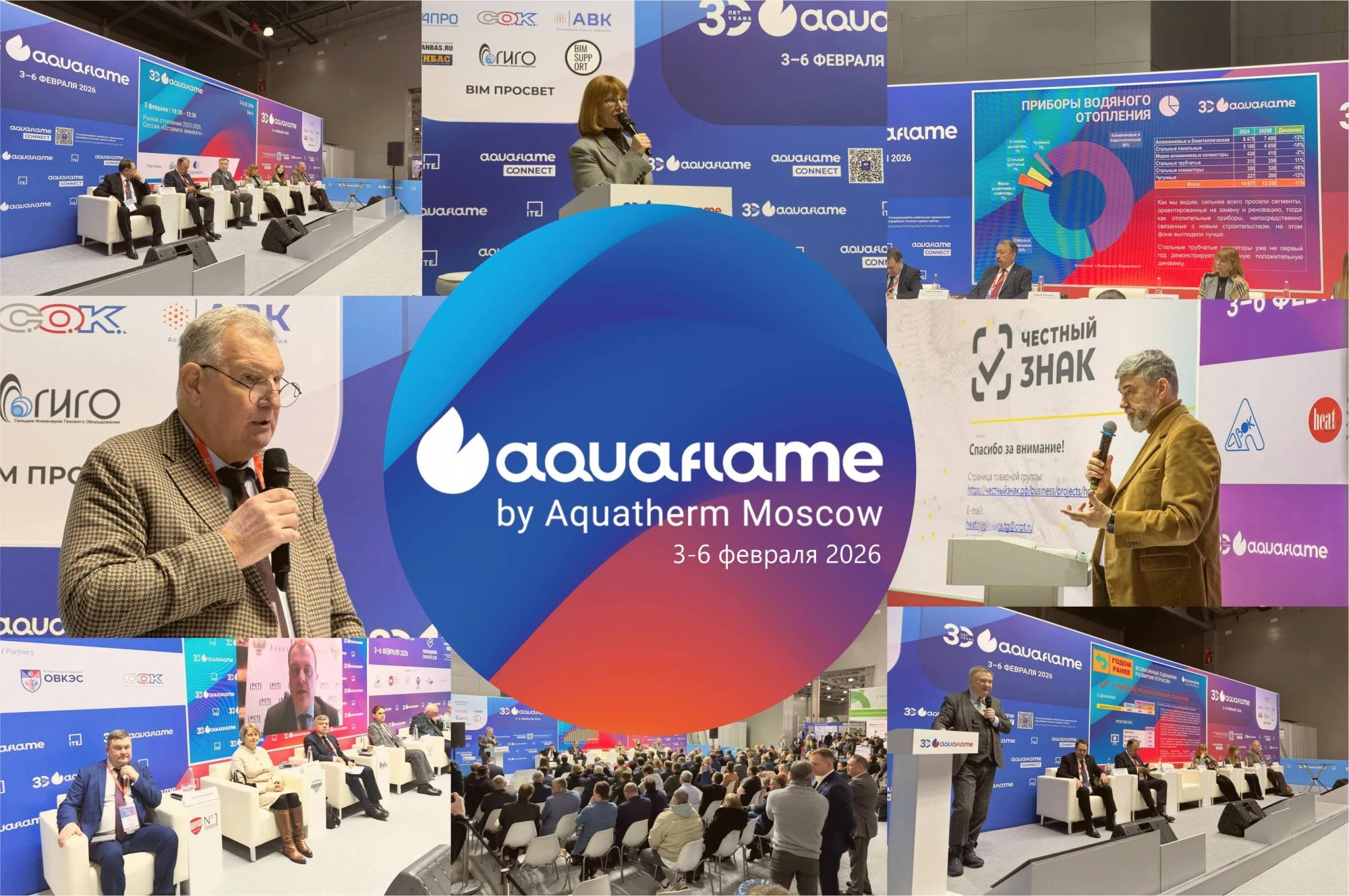 Итоги выставки Aquaflame 2026 — главное за 4 дня! Итоги выставки Aquaflame 2026 — главное за 4 дня!